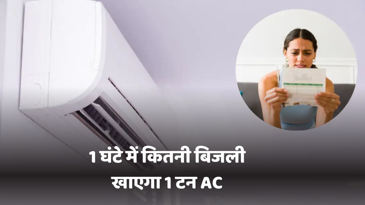AC Electricity Consumption