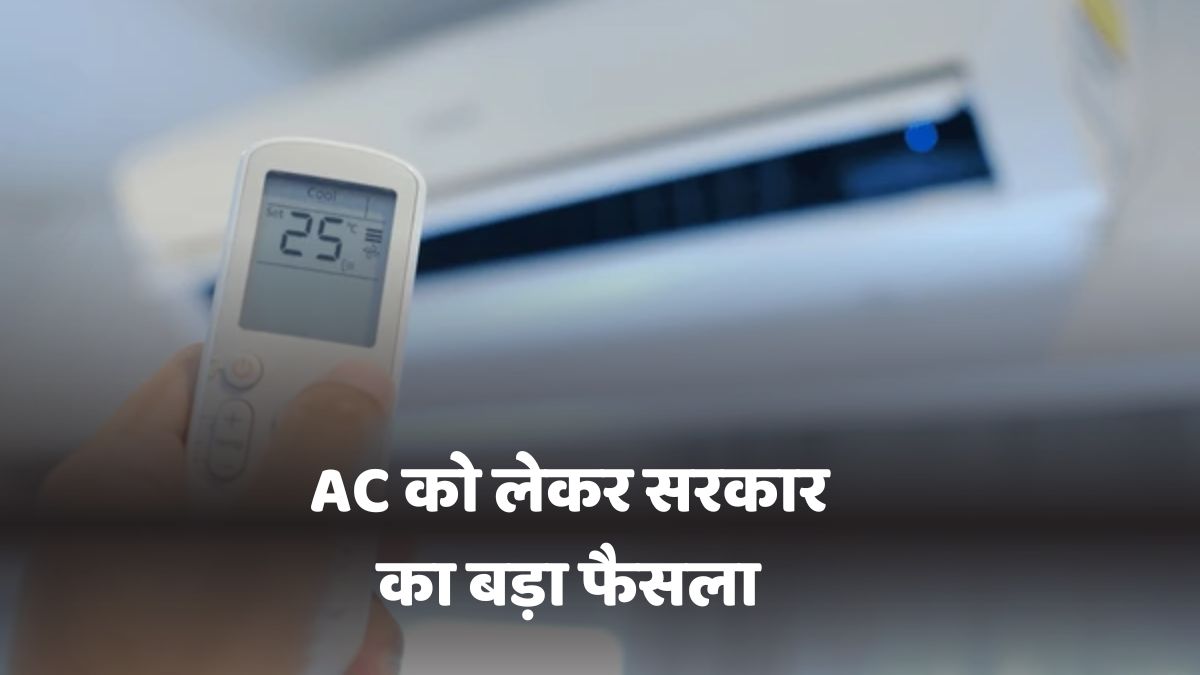 AC Temperature Rule