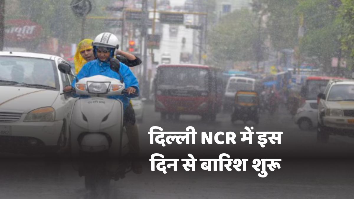 Delhi Weather Update 13 jun