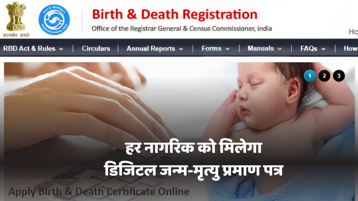 Digital Birth Death Certificate
