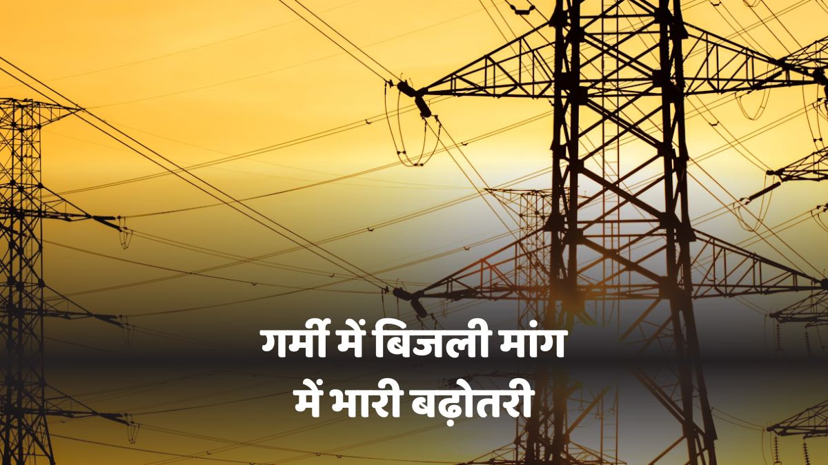 Electricity Demand 2025
