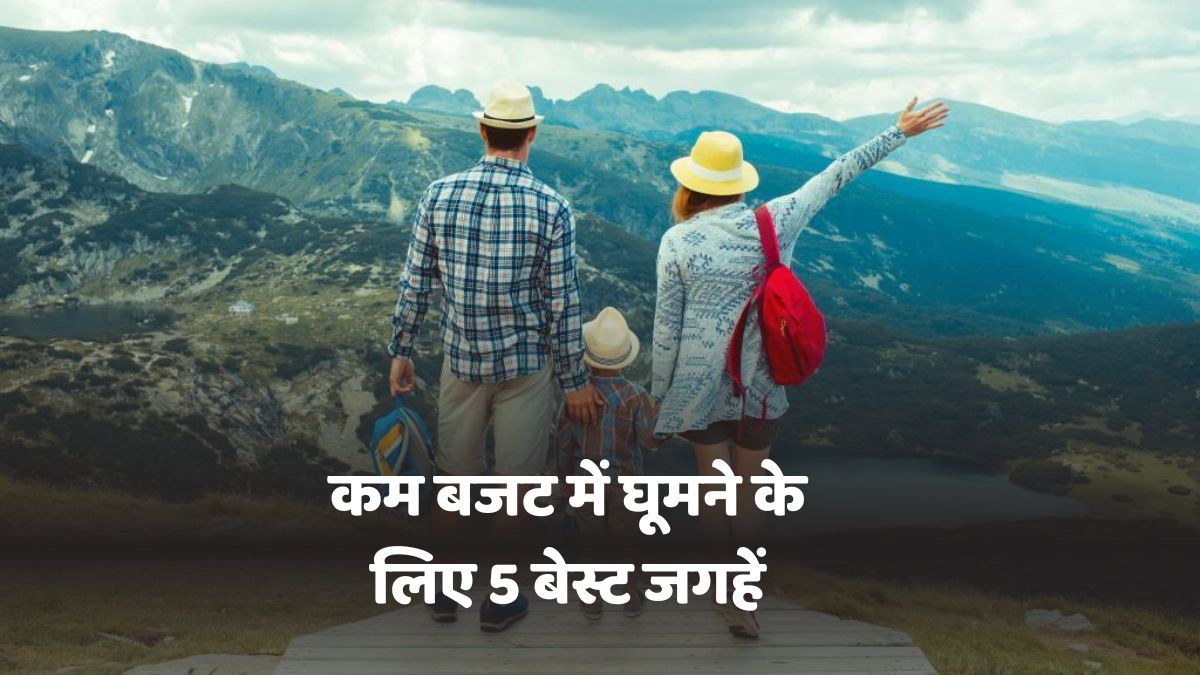 Family Trip Under Budget