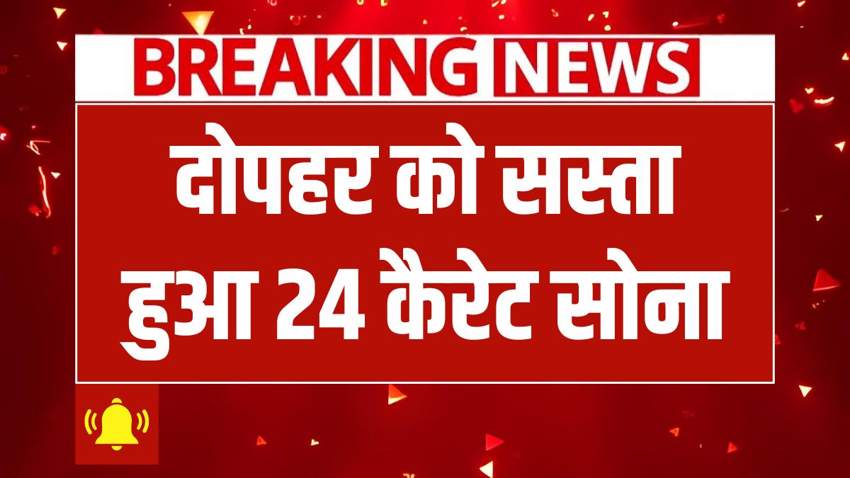 Gold Rate Today 11 june