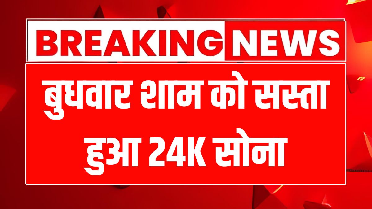Gold Silver Rate 11 June 2025