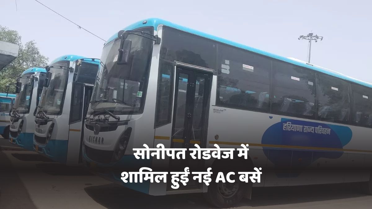 Haryana E-Bus Service