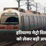 Haryana Green Line Metro