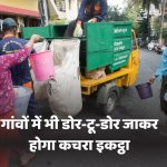 Haryana Village Cleanliness