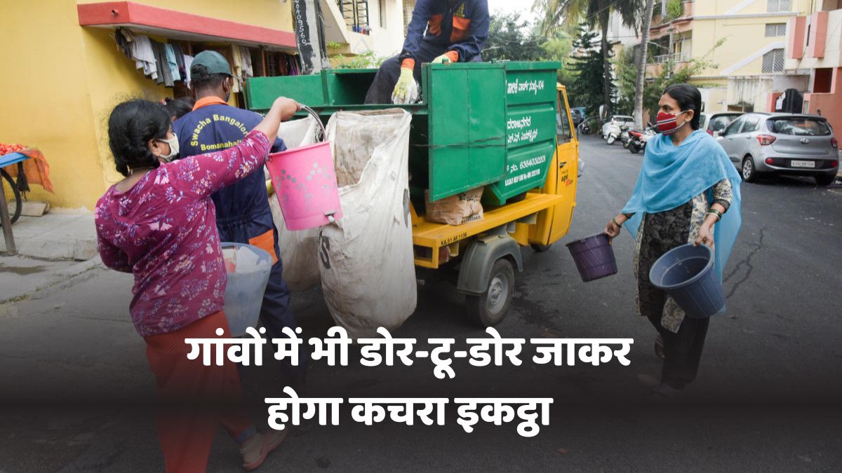 Haryana Village Cleanliness