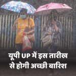 IMD Weather Update 13 June