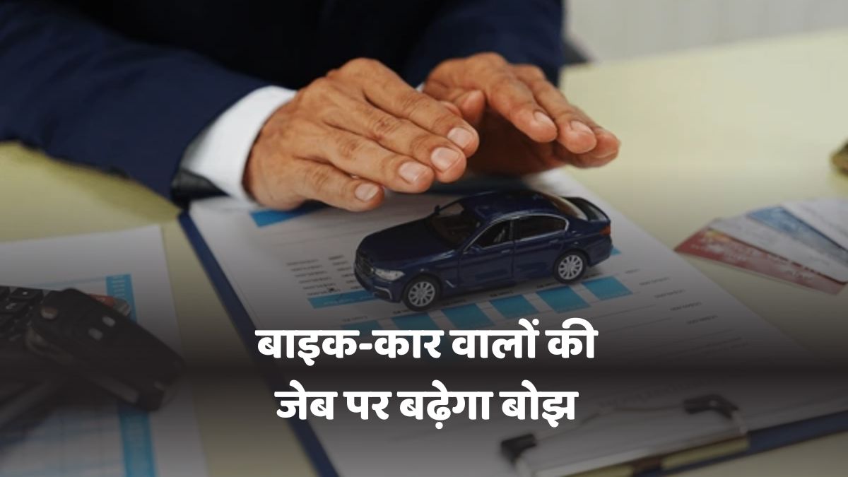 Insurance Price Hike
