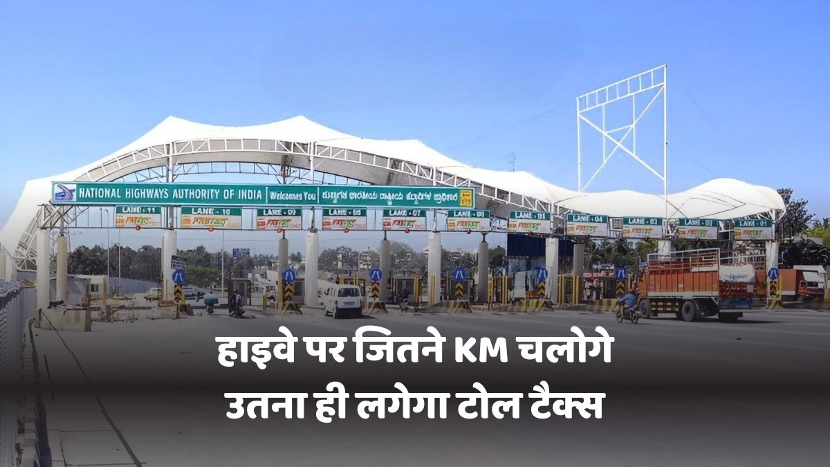 New Toll Policy 2025