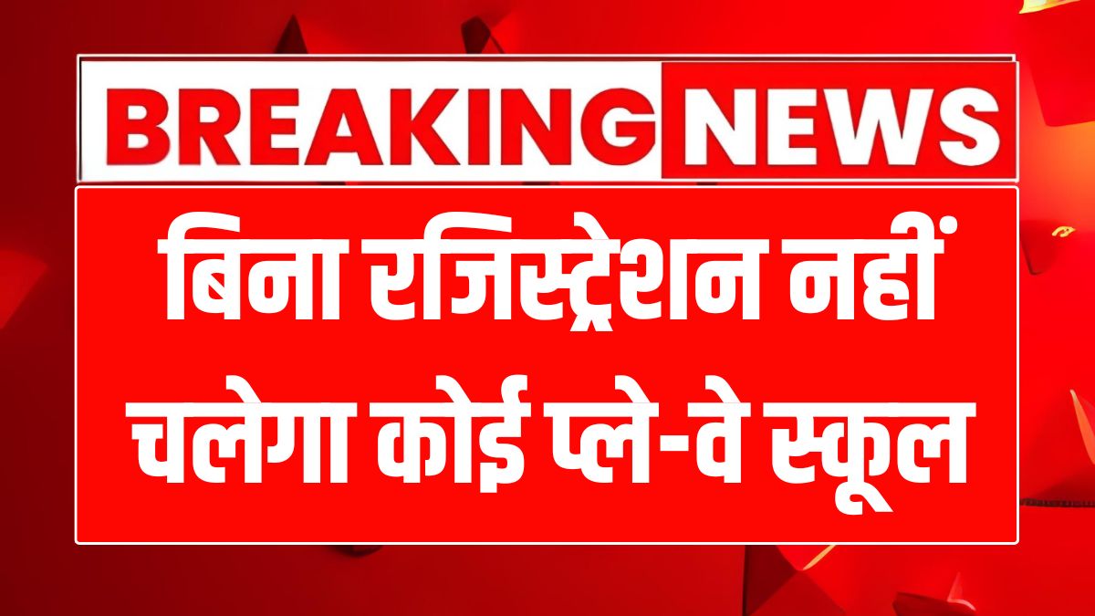 Notification For Schools