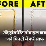 Phone Case Cleaning