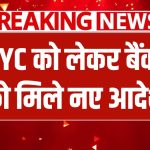 RBI New KYC Rules 2025