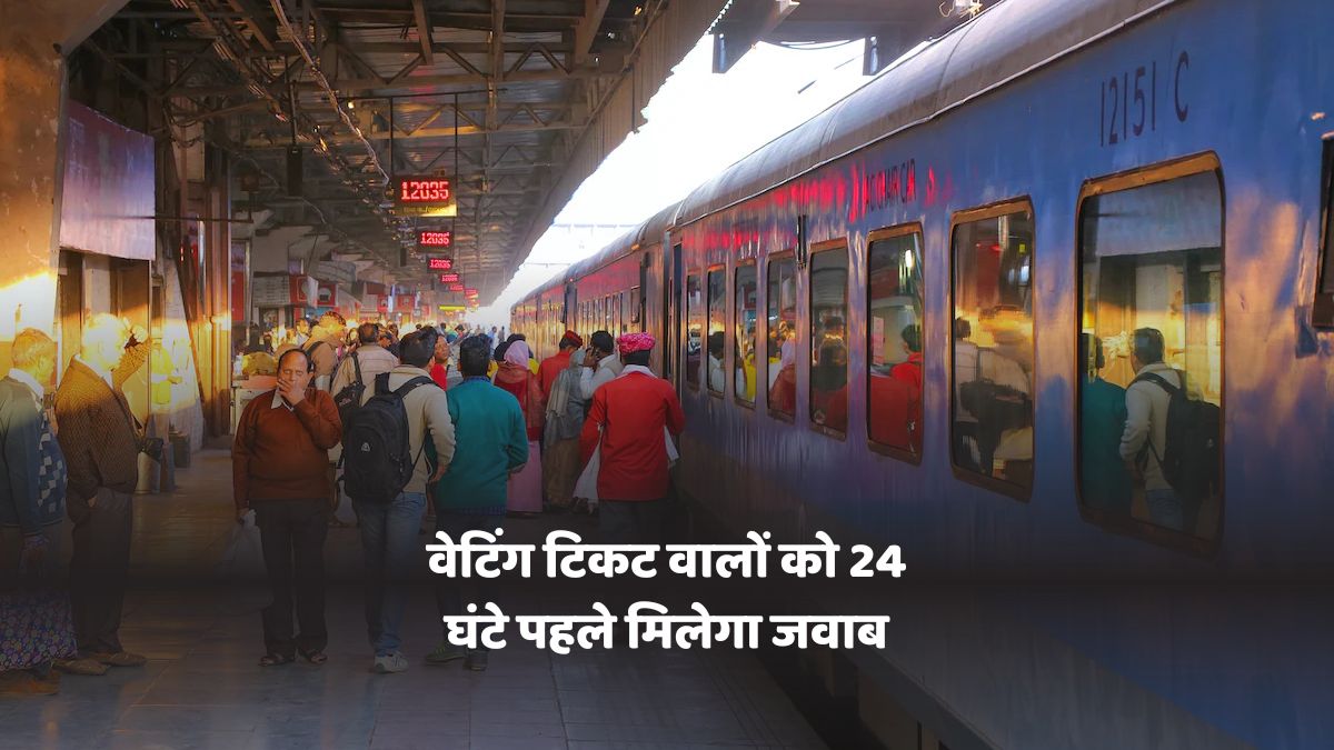 Railway Waiting Chart Update