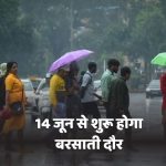 Rajasthan Monsoon Update 13 June