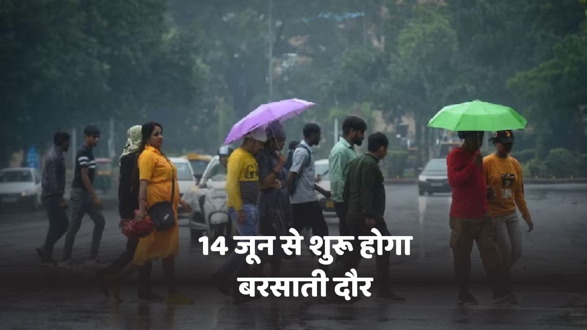 Rajasthan Monsoon Update 13 June