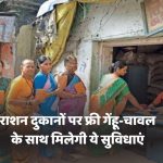 Ration Shop New Facilities