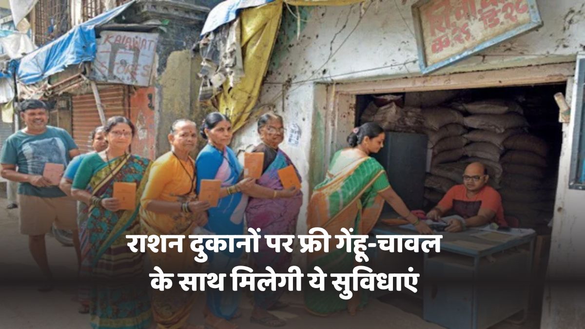 Ration Shop New Facilities