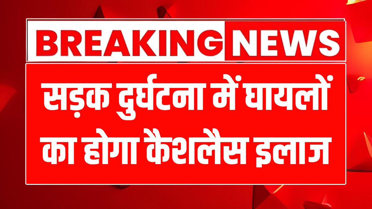 Road Accident Cashless Treatment Scheme