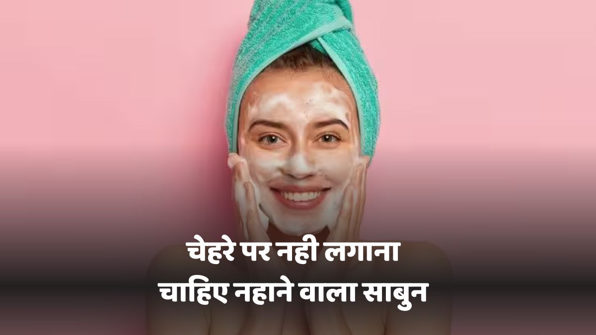 face soap harmful or not
