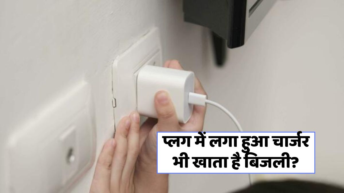 Charger Power Consumption