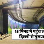 Delhi Gurugram Tunnel Road Project