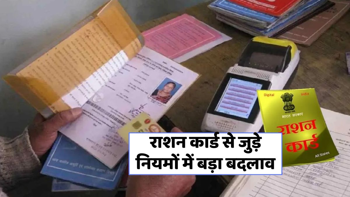 Ration Card E-KYC Process