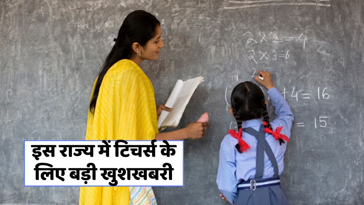 Teacher Award 2025