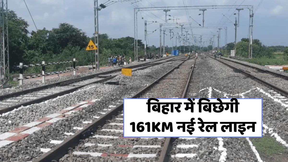 bihar 2 new railway line